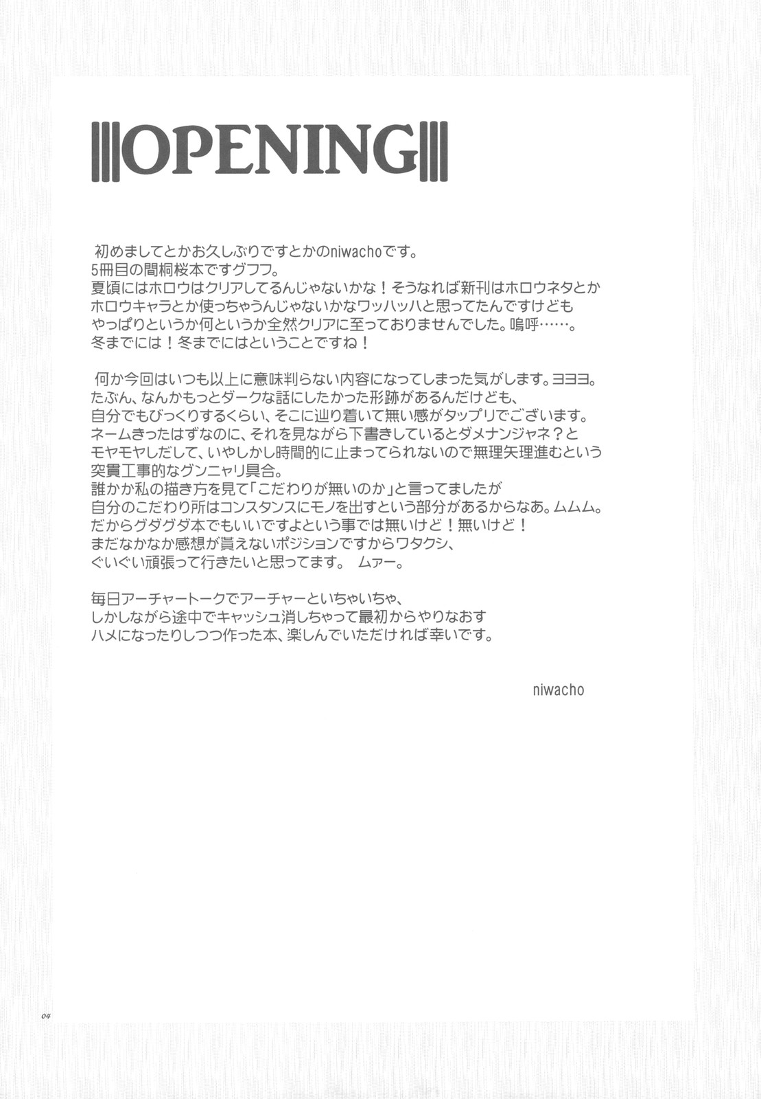 Crime and affection page 4 full