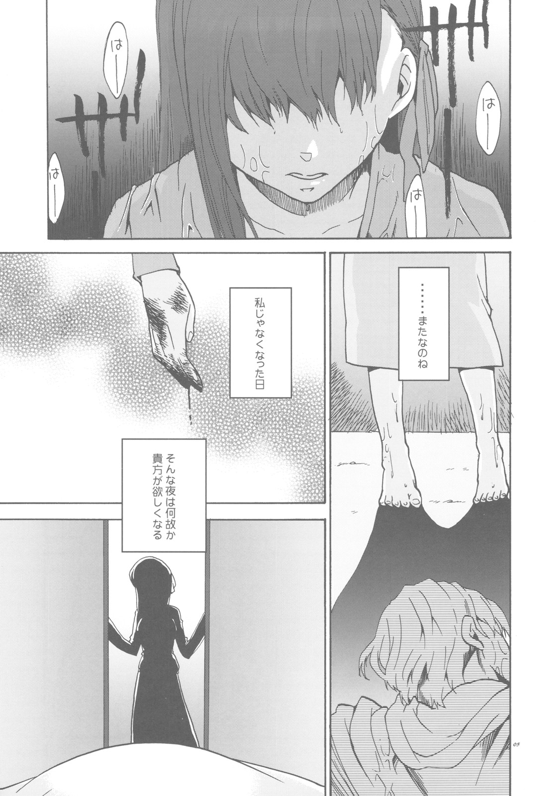 Crime and affection page 5 full