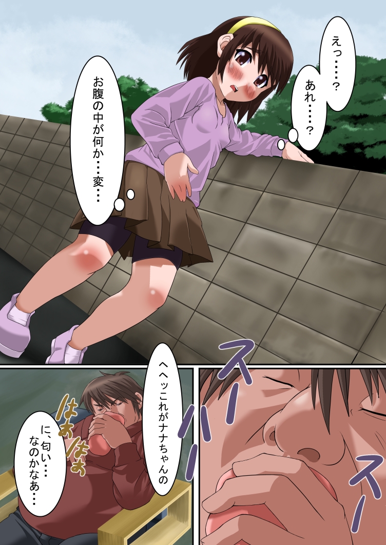 Ore no Onaho wa Loli Manko ni Tsuuzuru page 5 full