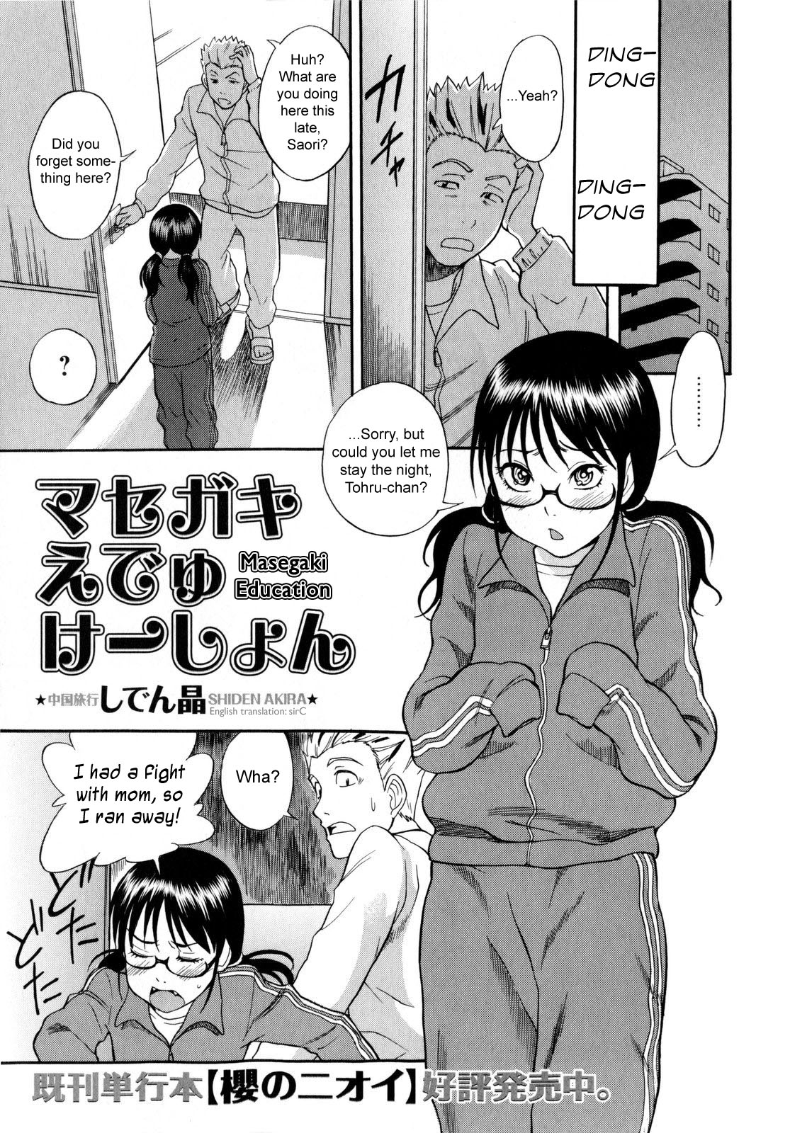 Masegaki Education page 1 full