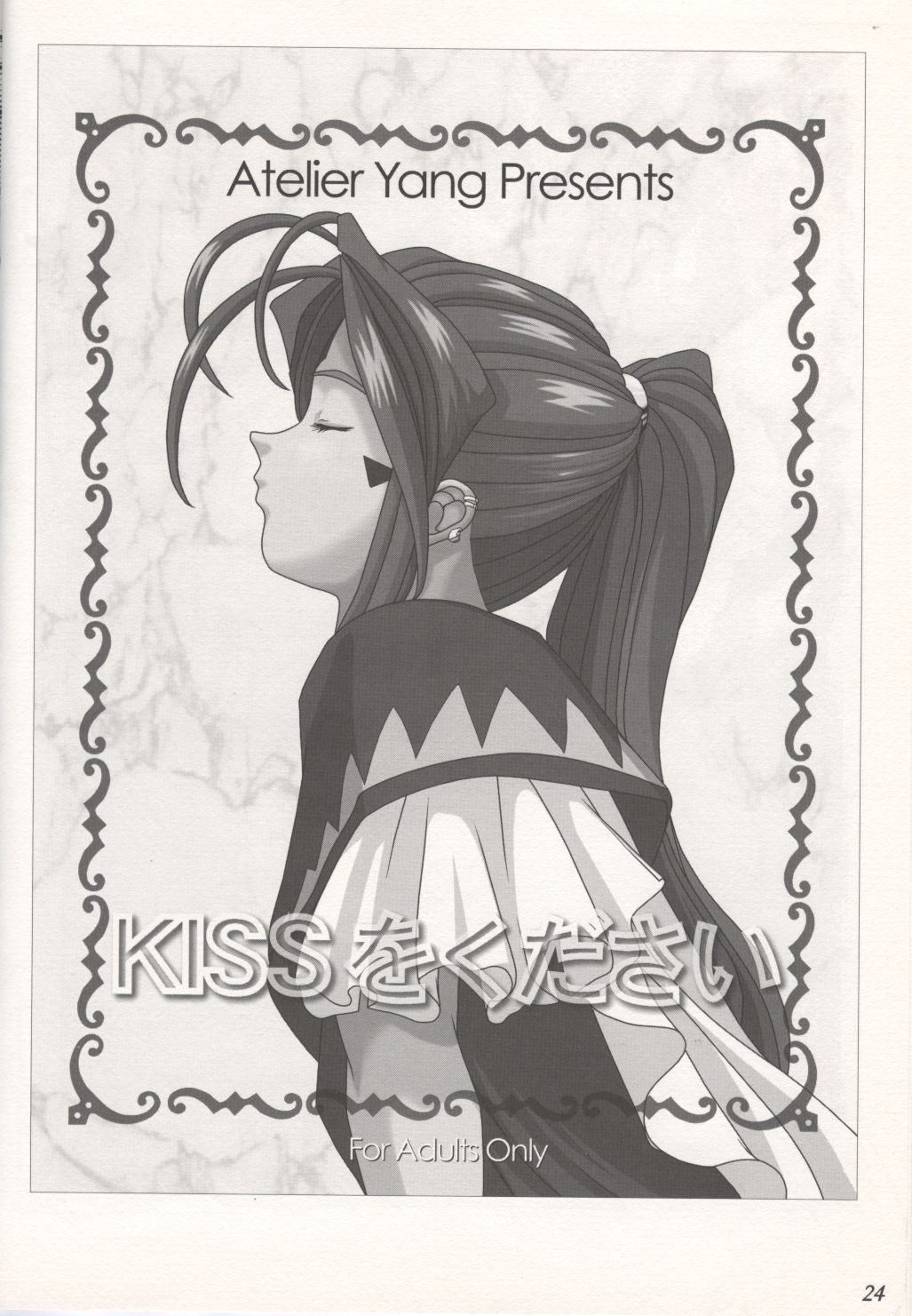 KISS wo Kudasai | Kiss Me, Please page 2 full