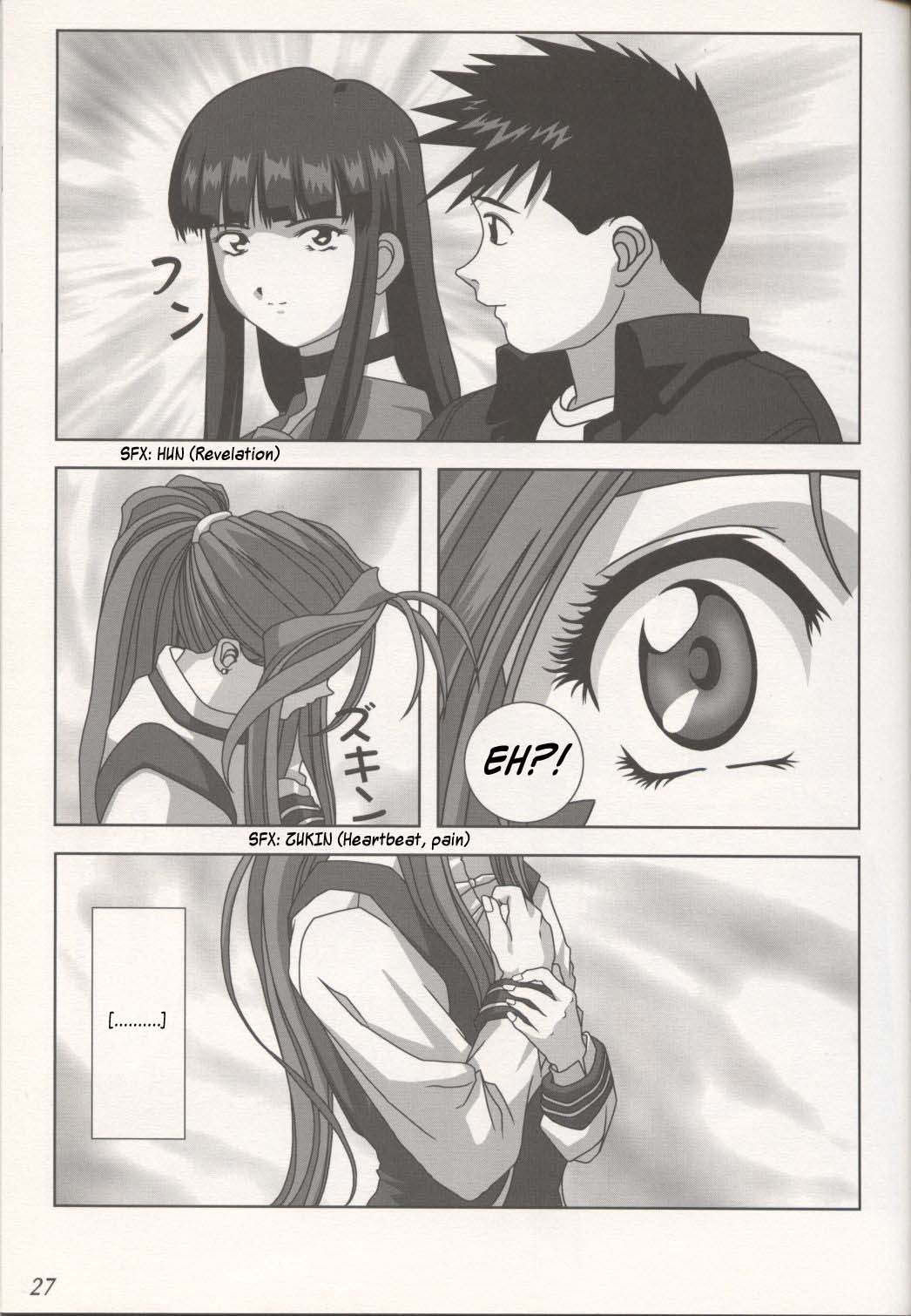 KISS wo Kudasai | Kiss Me, Please page 7 full