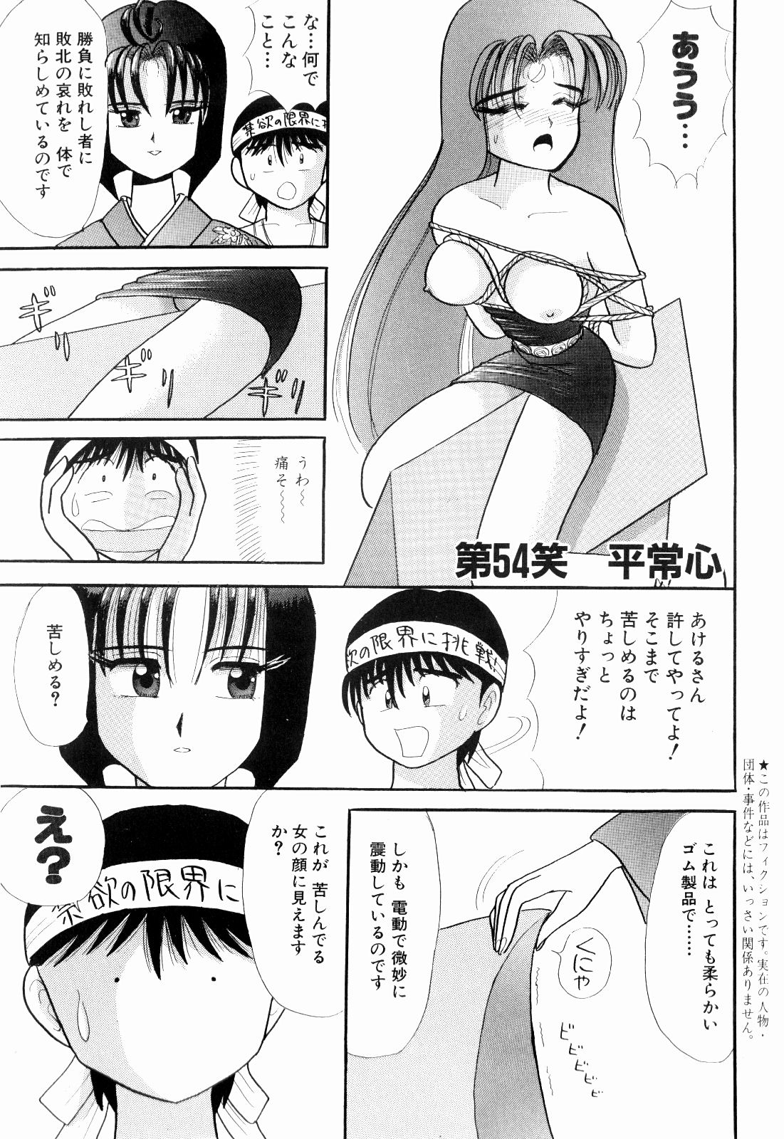 Kenjiro Kakimoto - Futari Kurashi 05 page 5 full