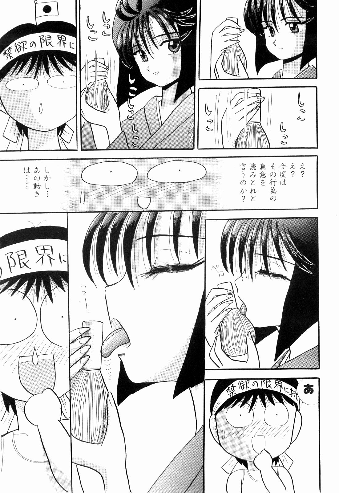 Kenjiro Kakimoto - Futari Kurashi 05 page 9 full