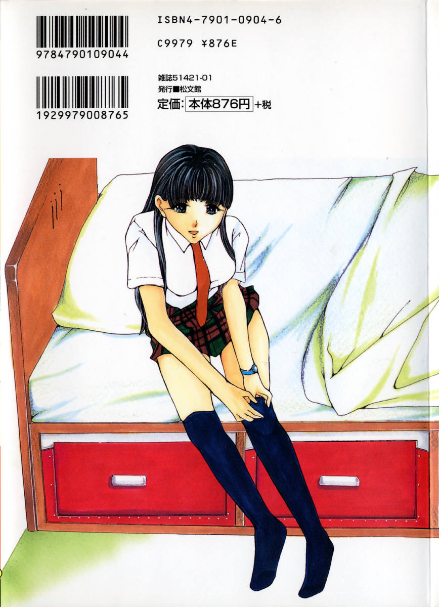 Chijoku no Onna page 2 full