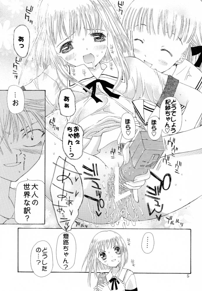 Tsuyoku Hakanai Mono-tachi 2 page 4 full