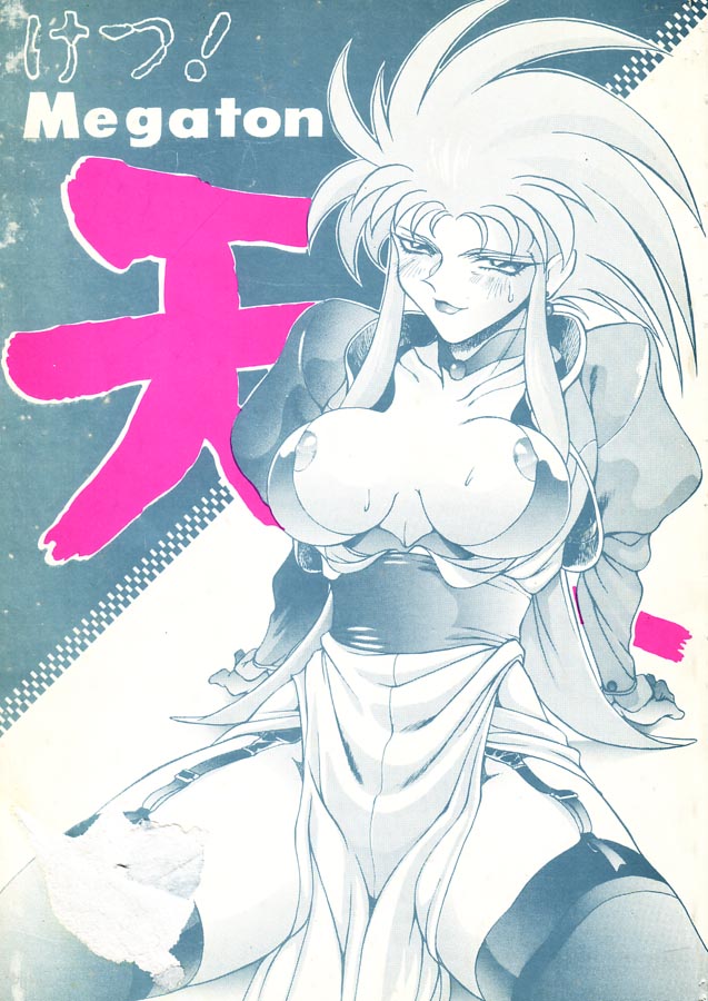 Ketsu! Megaton Ten page 1 full