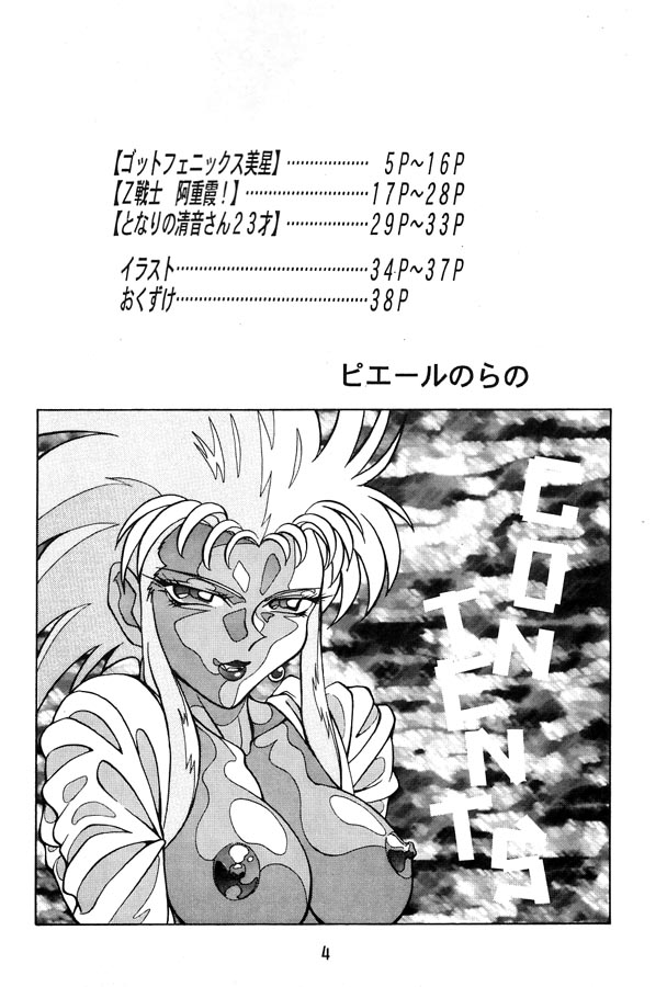 Ketsu! Megaton Ten page 3 full