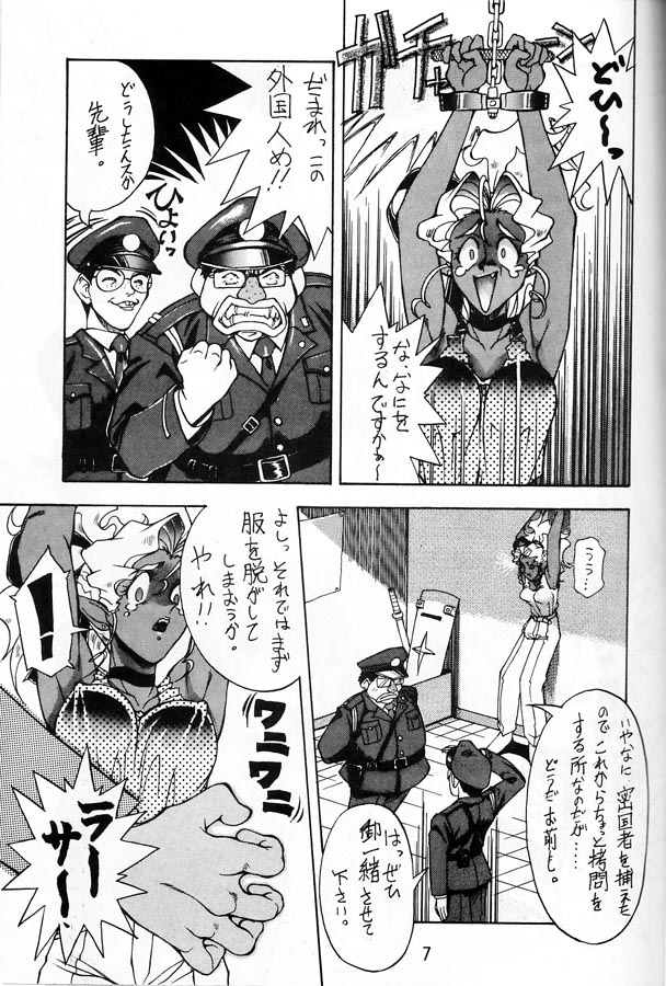 Ketsu! Megaton Ten page 6 full