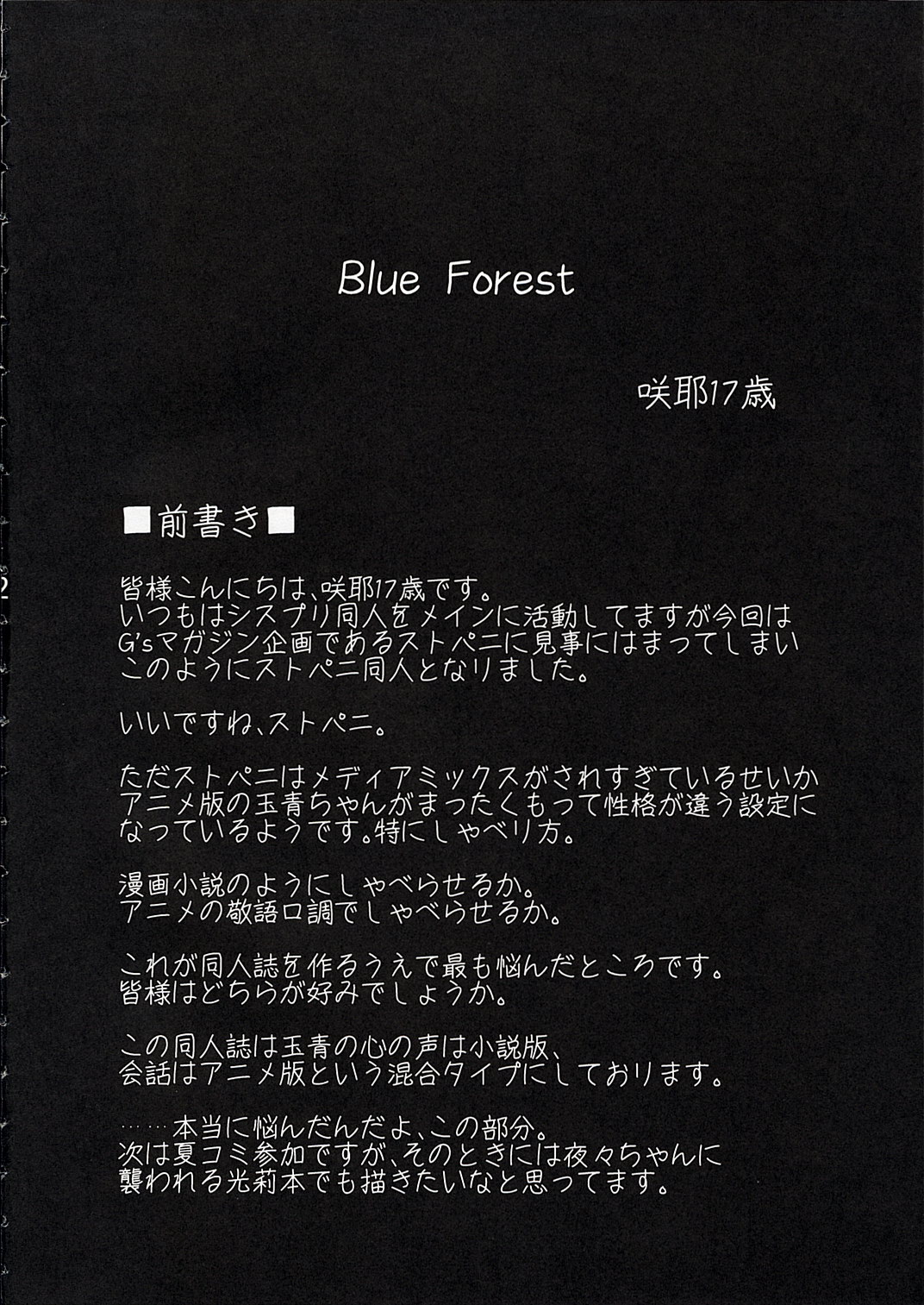 Blue Forest page 3 full
