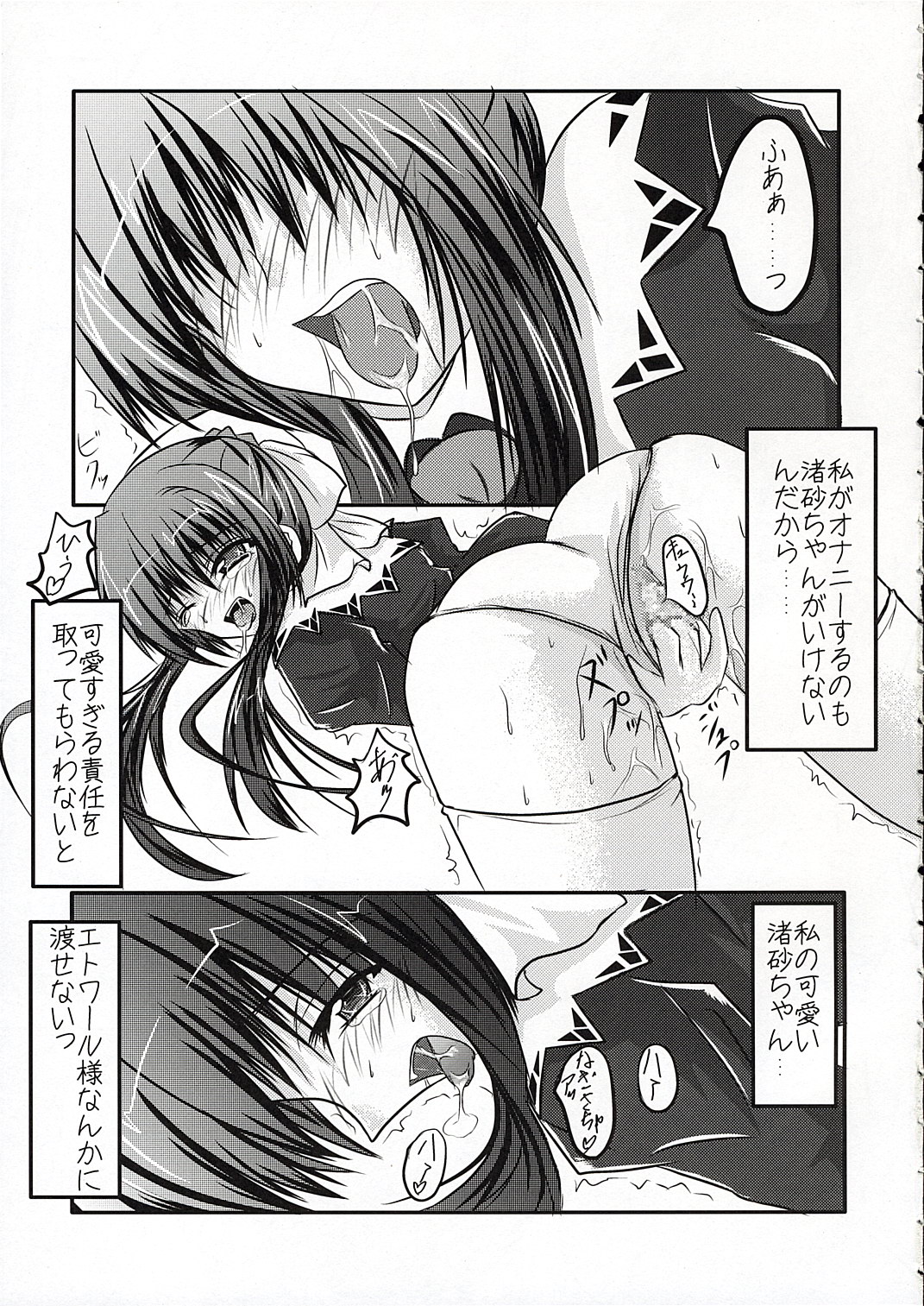 Blue Forest page 6 full