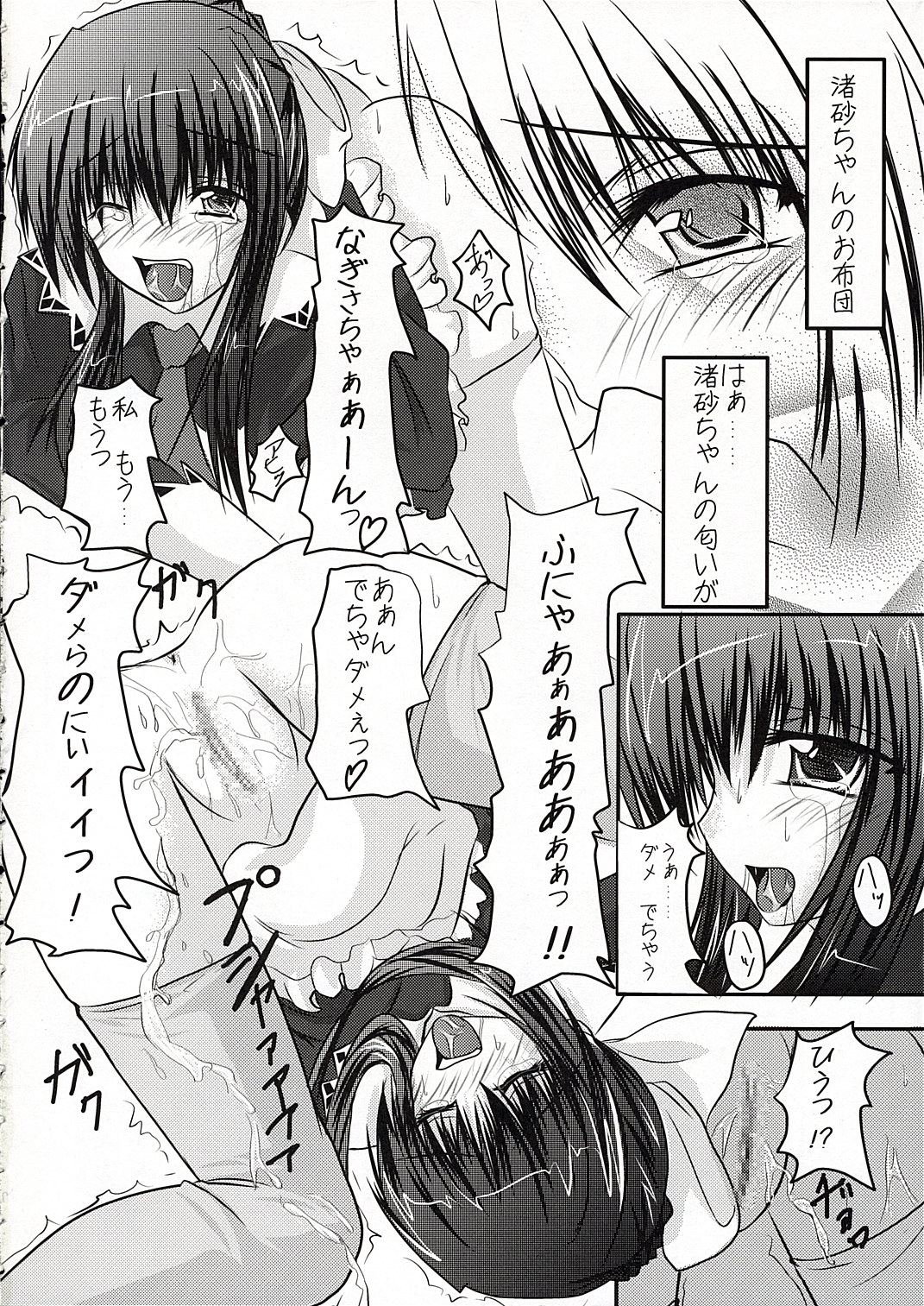 Blue Forest page 7 full