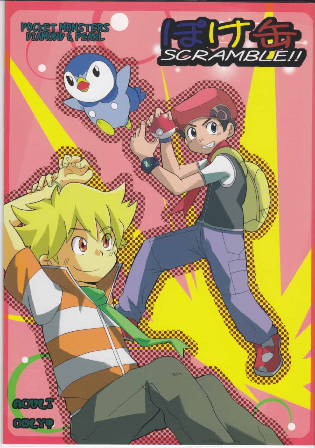 Pokekan Scramble page 1 full