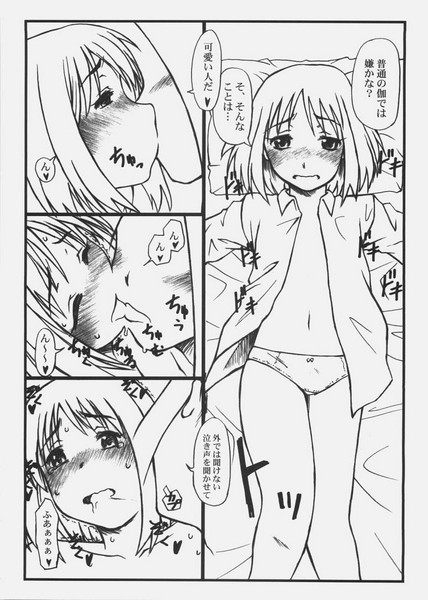 Homurabara Gakuen Nakayoshi Sannin Kumi no Hon 2 page 3 full
