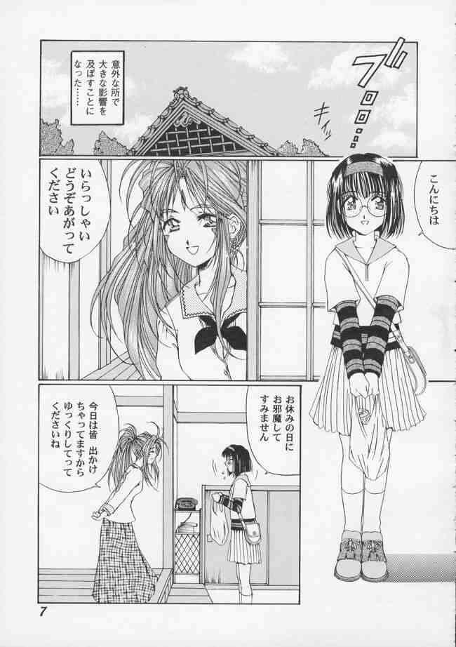 as night follows day page 6 full