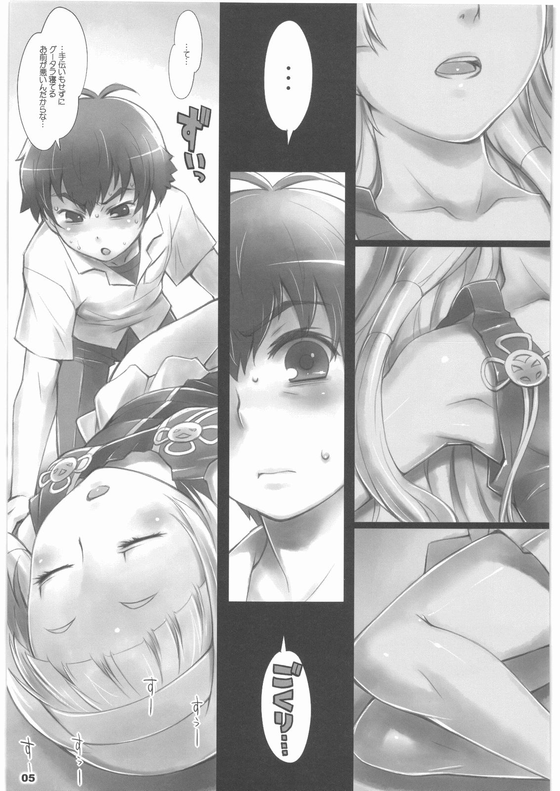 AlfA 8mg page 4 full