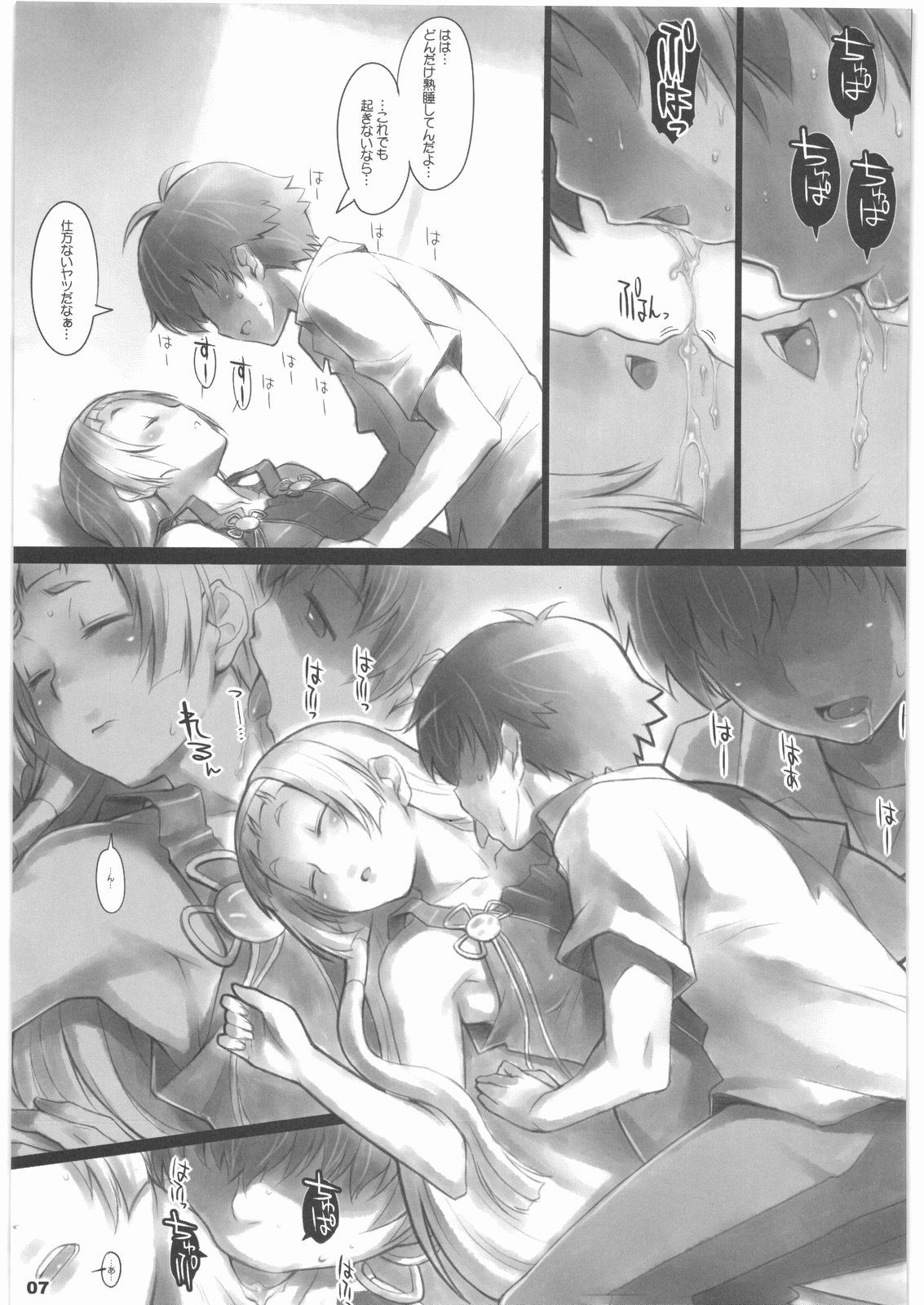 AlfA 8mg page 6 full