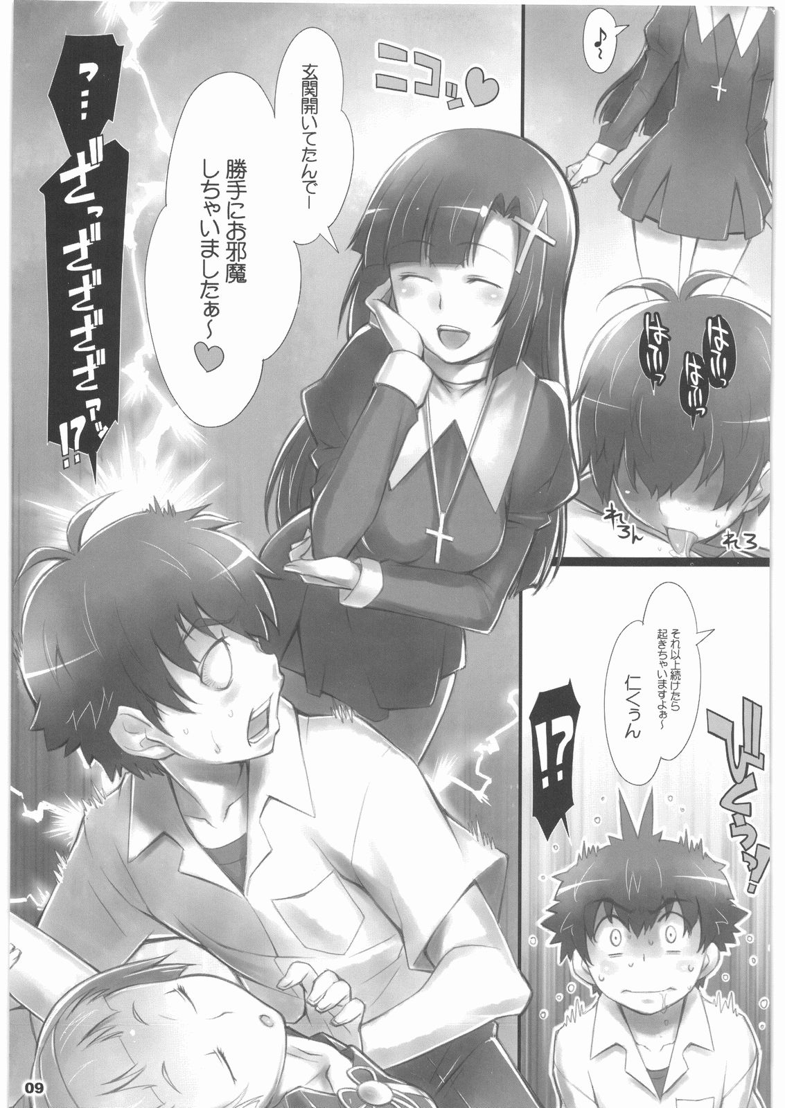 AlfA 8mg page 8 full