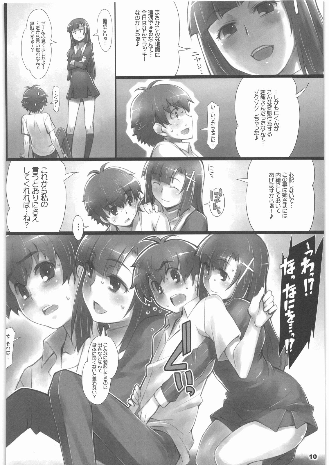 AlfA 8mg page 9 full