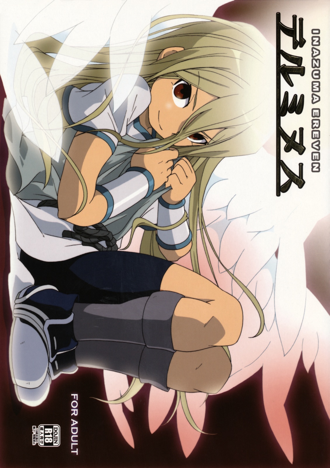 Terminus page 1 full