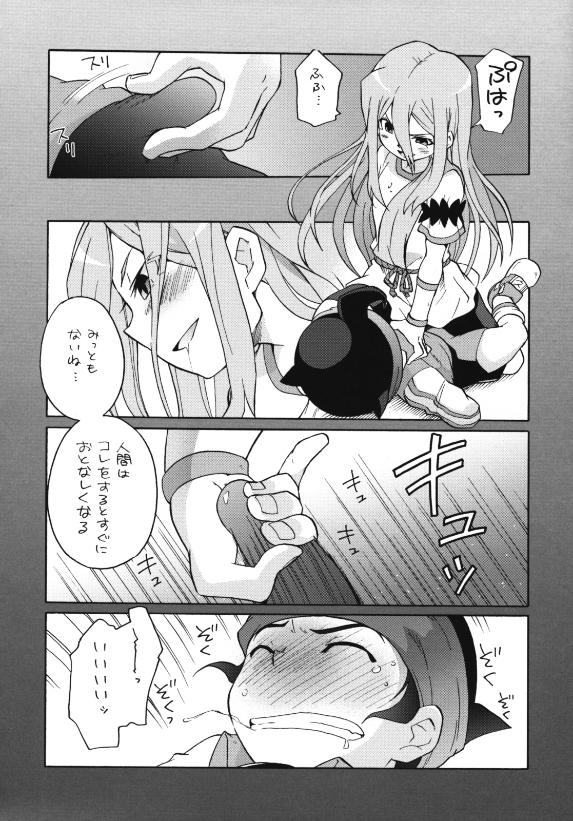 Terminus page 6 full