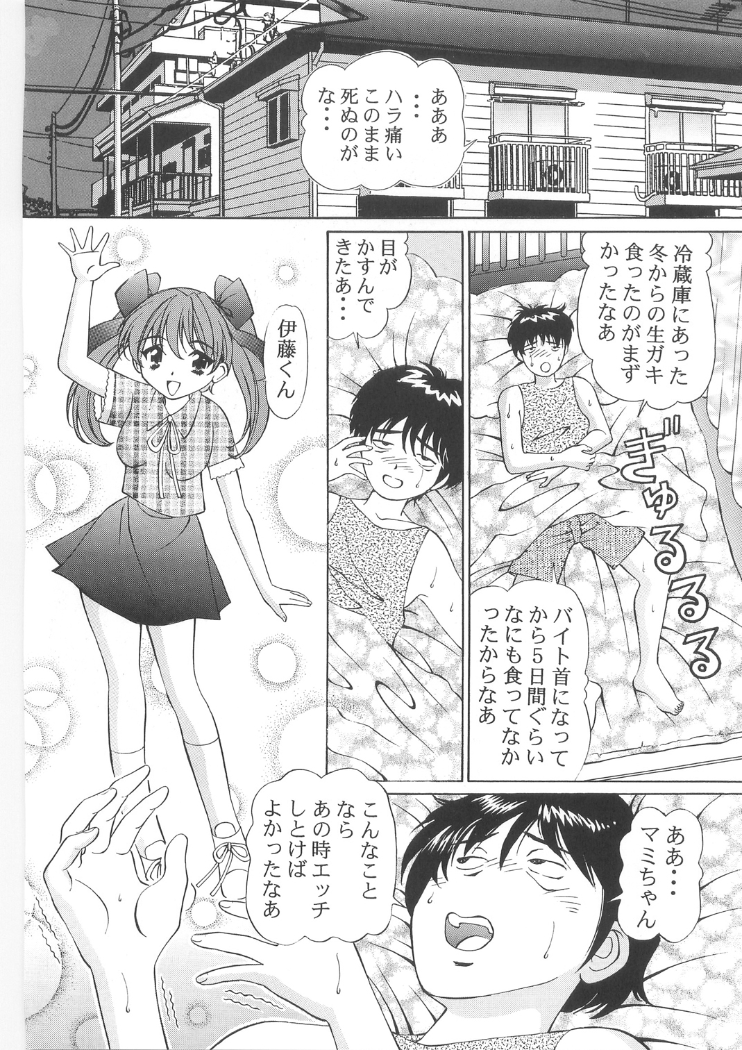 Imouto Chuuihou 3 page 4 full