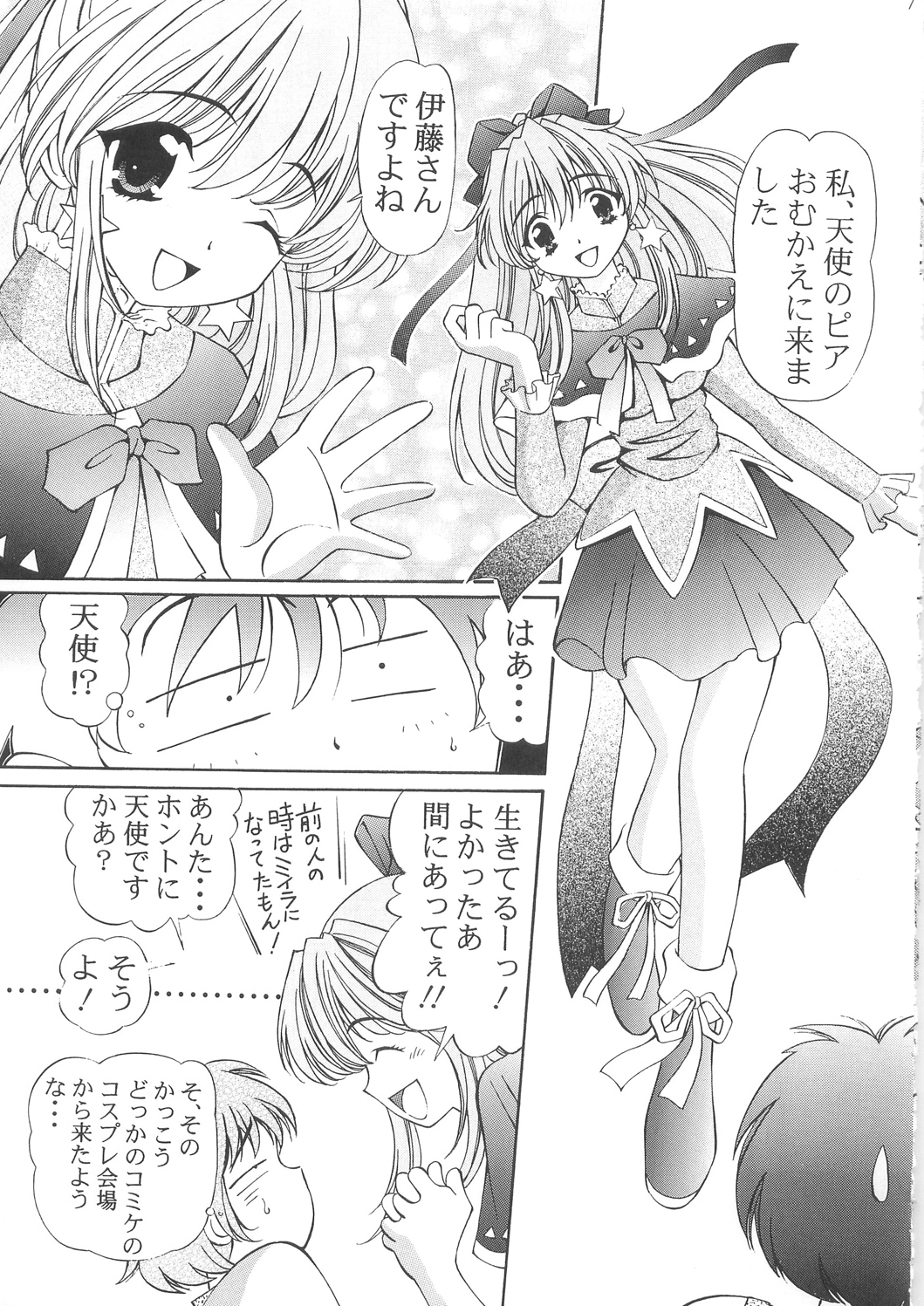 Imouto Chuuihou 3 page 7 full