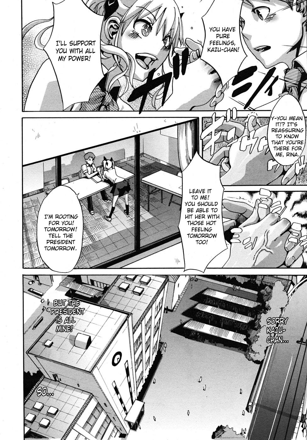 Seito Kaichou wa Aisare-kei | The Student Council President Is Loved page 10 full