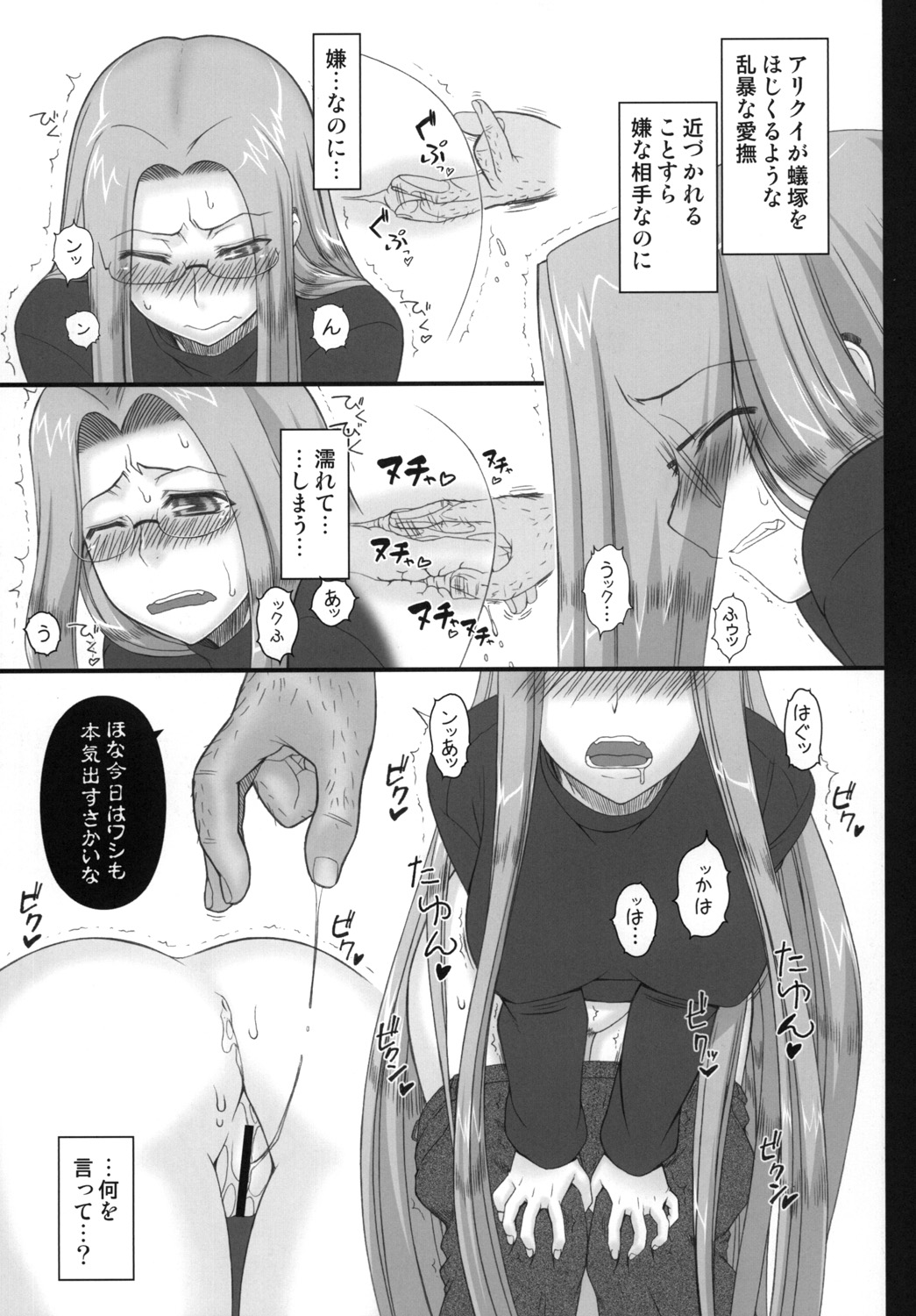 Netorareta Hime Kihei ~Ni no Kusari~ page 10 full