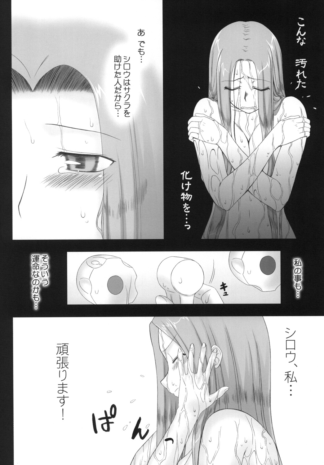 Netorareta Hime Kihei ~Ni no Kusari~ page 7 full