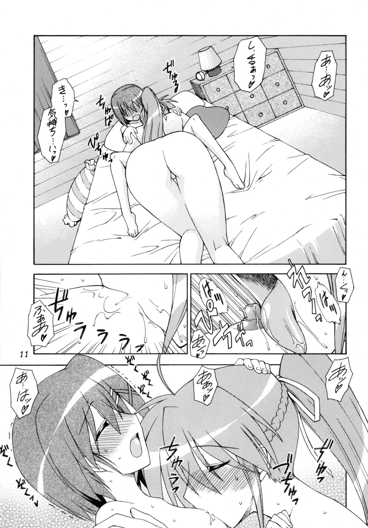 RUNNERS HIGH page 10 full