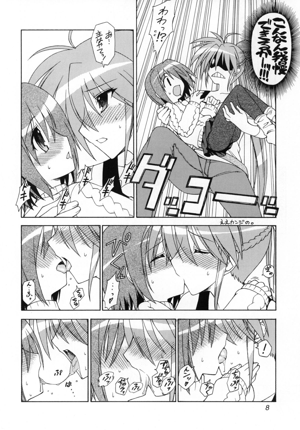 RUNNERS HIGH page 7 full