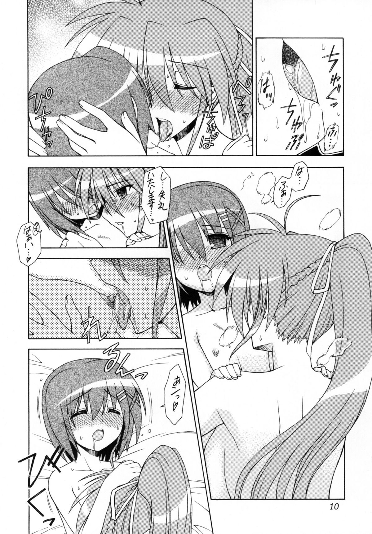 RUNNERS HIGH page 9 full