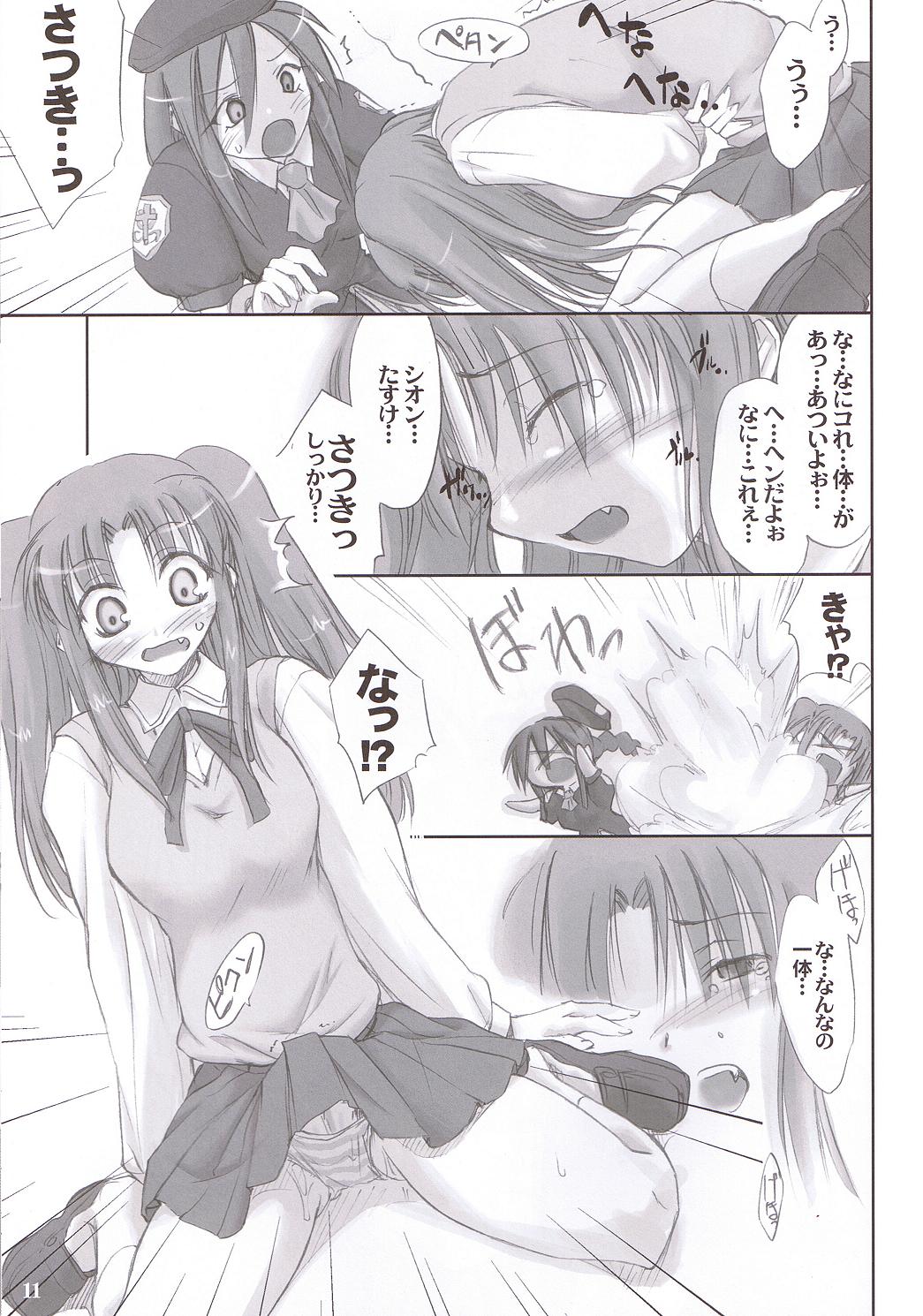 Rojiura no Kanojo-tachi page 10 full