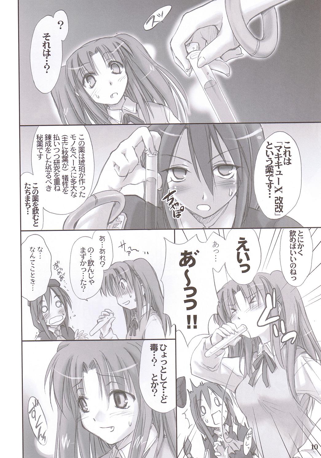 Rojiura no Kanojo-tachi page 9 full