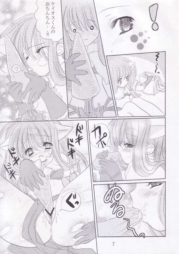 Kimi no Seieki de.. Asoko ga Ippai da yo.. page 6 full