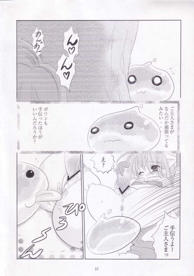 Kimi no Seieki de.. Asoko ga Ippai da yo.. page 9 full