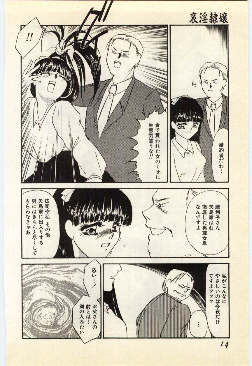 Aiin Reijou page 10 full