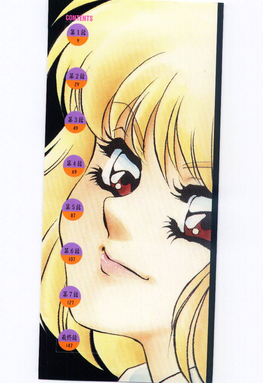 Aiin Reijou page 2 full