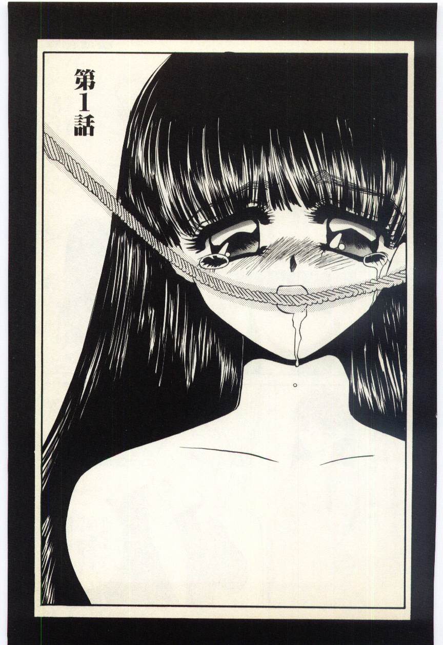 Aiin Reijou page 5 full