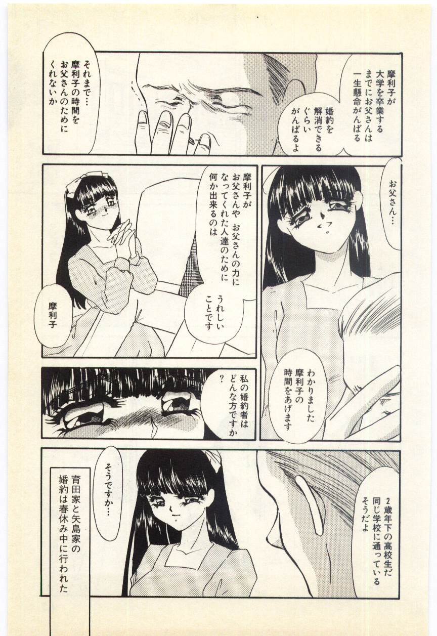 Aiin Reijou page 7 full