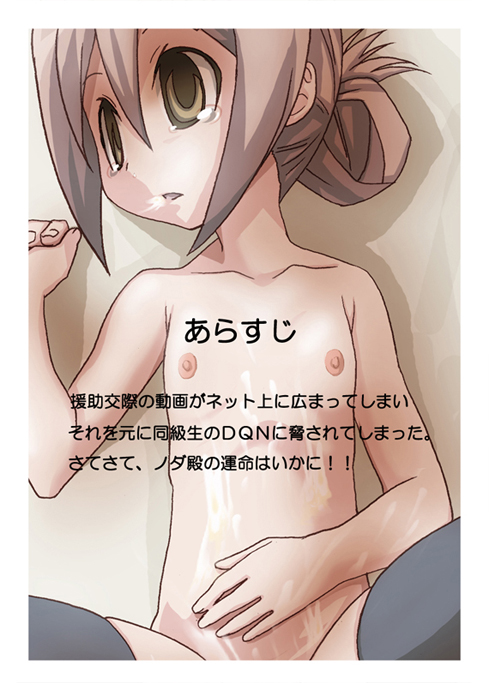 Noda Miki Eromanga page 1 full