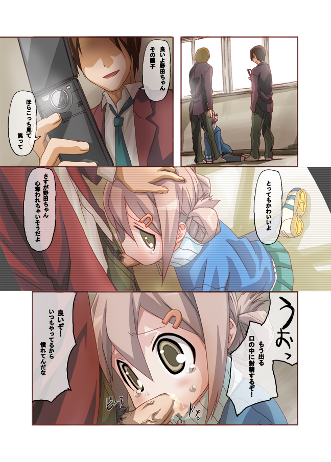 Noda Miki Eromanga page 2 full