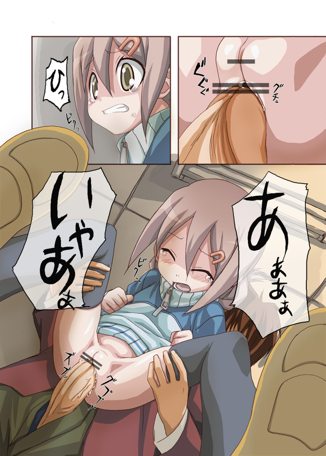 Noda Miki Eromanga page 4 full