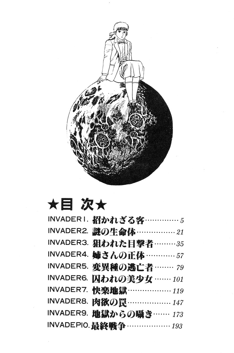 Okkake Datenshi page 2 full