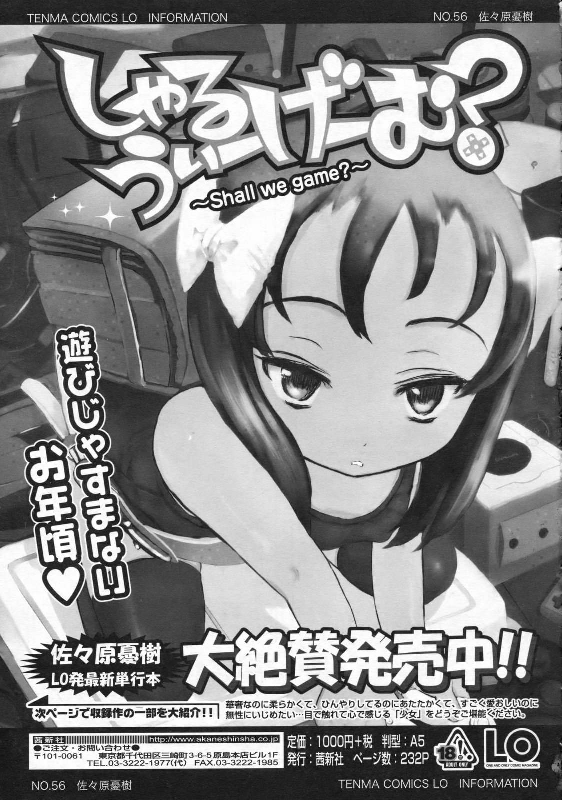 COMIC LO 2008-10 page 8 full