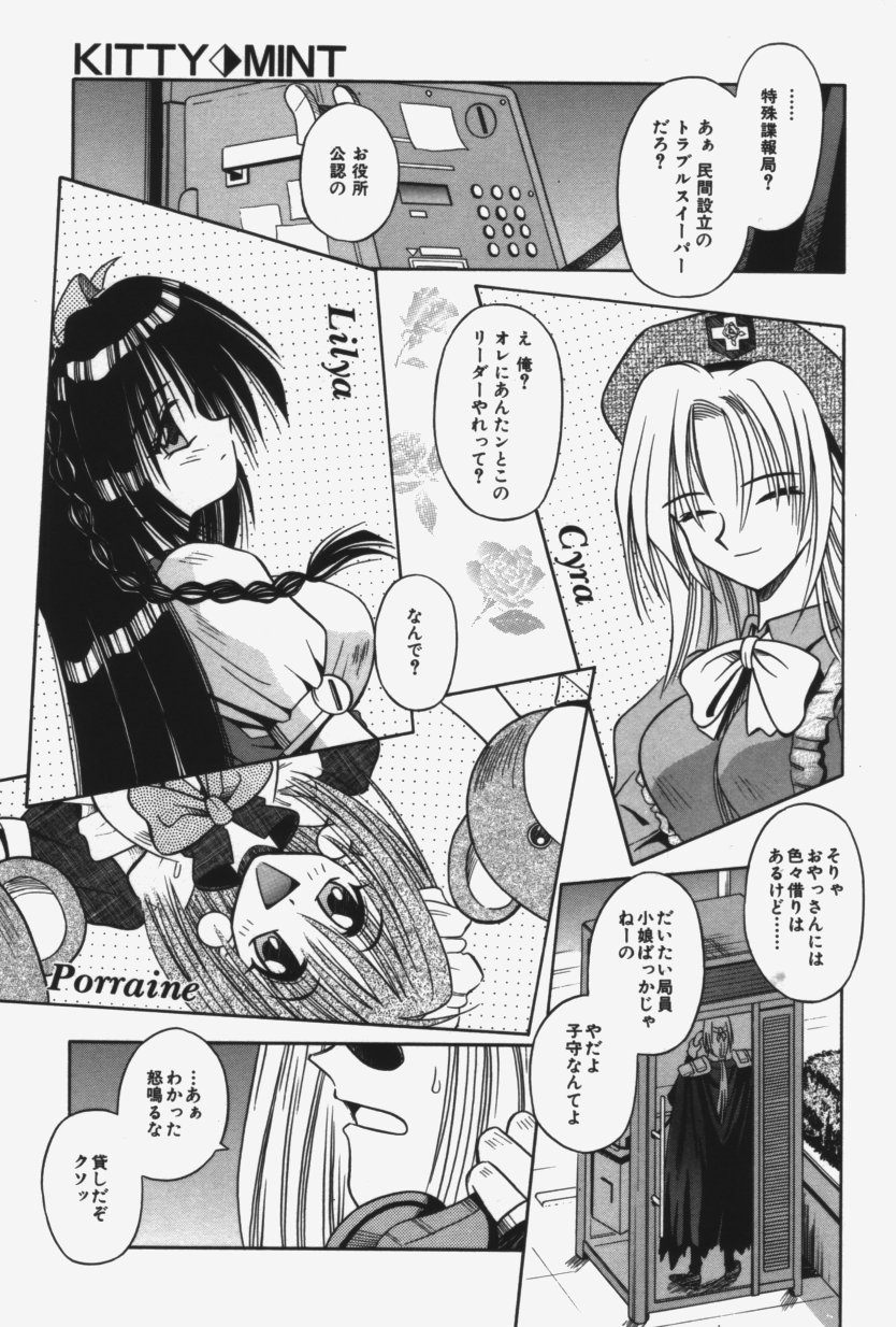 Kitty Mint page 6 full