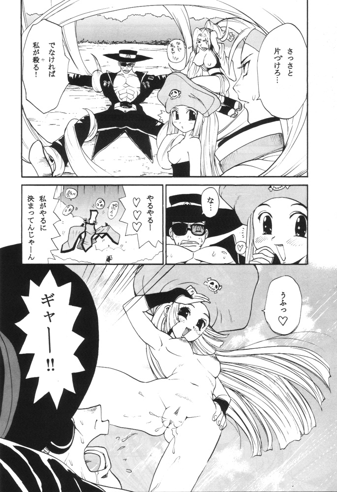GUILTY GEAR GIRLS ~ G³ page 10 full