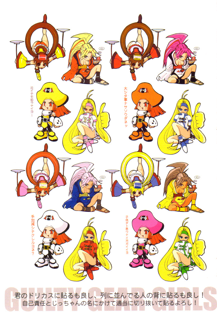 GUILTY GEAR GIRLS ~ G³ page 2 full