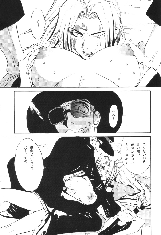 GUILTY GEAR GIRLS ~ G³ page 5 full